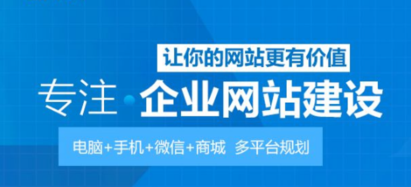 长沙网站建设：解锁企业数字化转型的金钥匙