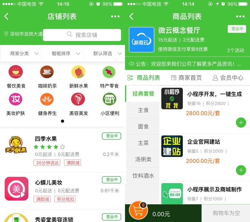 如何巧用长沙小程序开发提升商业竞争力