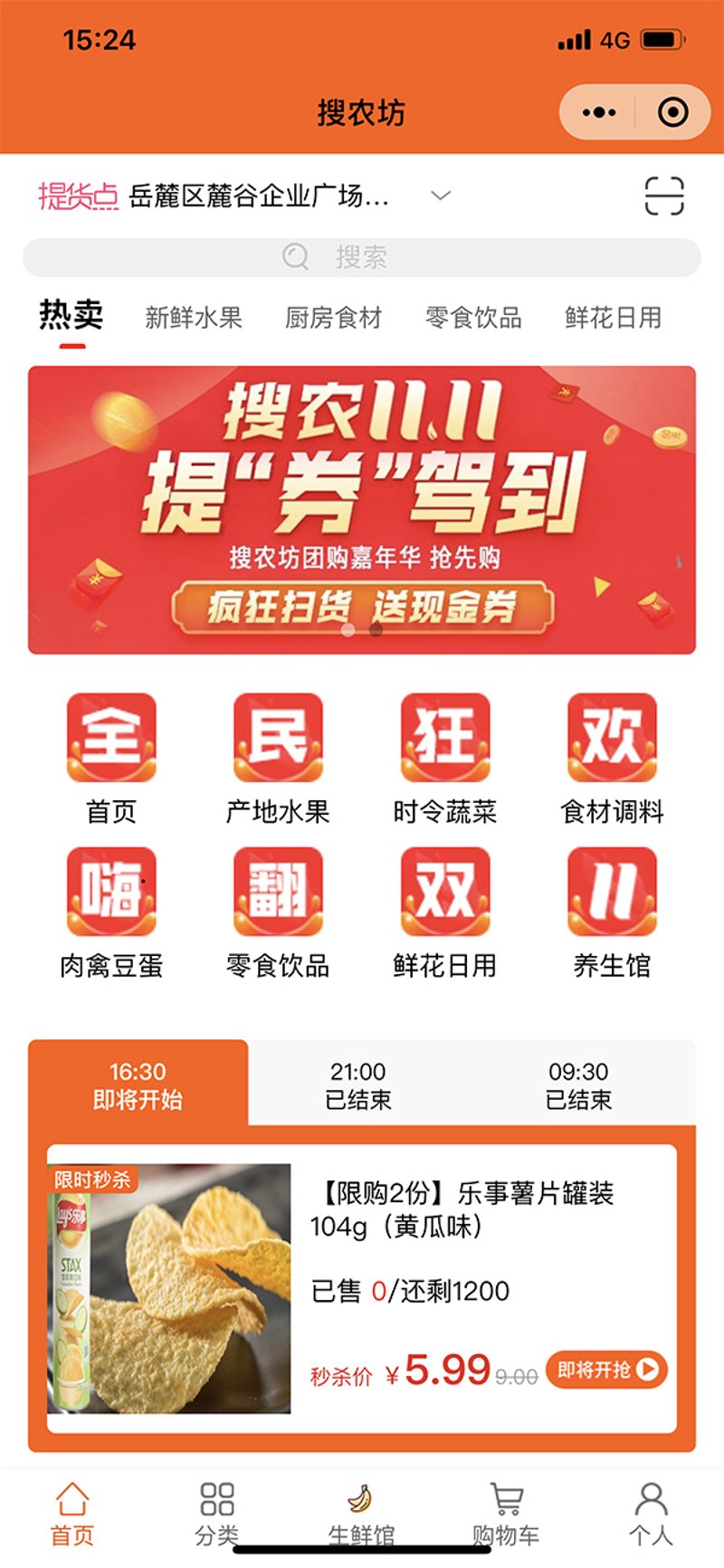 APP开发：时代的新翅膀