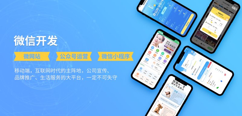 长沙小程序开发:企业轻盈跃动的翅膀